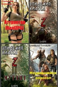 Обложка к Станислав Соловьев. Сборник произведений