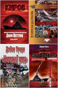 Обложка к Алексей Заревич. Сборник книг