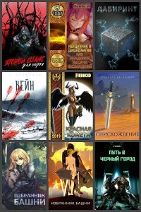 Обложка к Агафонов Антон. (Findroid). Сборник книг