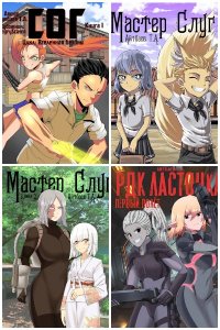 Обложка к Айтбаев Тимур. Сборник книг