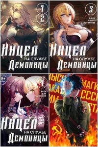 Обложка к Блум Мэри. Сборник книг