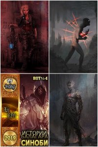 Обложка к BOT№4. Сборник книг