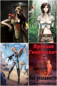 Обложка к Горбачев Ярослав. Сборник книг