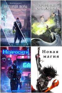 Обложка к Соломенный Илья. Сборник книг