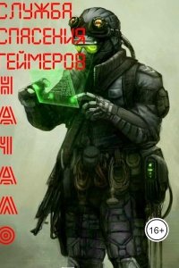 Обложка к Грохт Александр. ССГ. Lustrator. Сборник