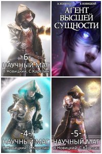 Обложка к Новицкий Валерий. Сборник книг