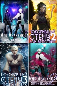 Обложка к Мантикор Артемис. Сборник книг