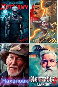 Обложка к lanpirot. Сборник книг