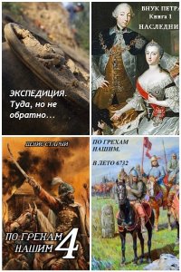 Обложка к Старый Денис. Сборник книг