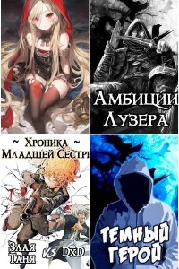 Обложка к Сказ Алекс. Сборник книг