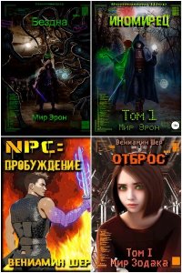 Обложка к Шер Вениамин. Сборник книг