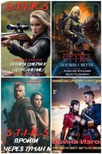 Обложка к Елисеев Алексей. Сборник книг