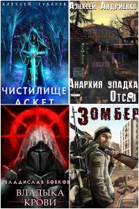 Обложка к Real-RPG. Сборник